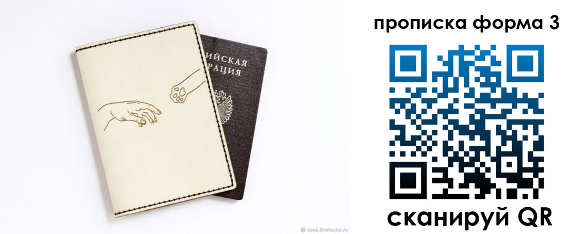 где прописаться в Котласе