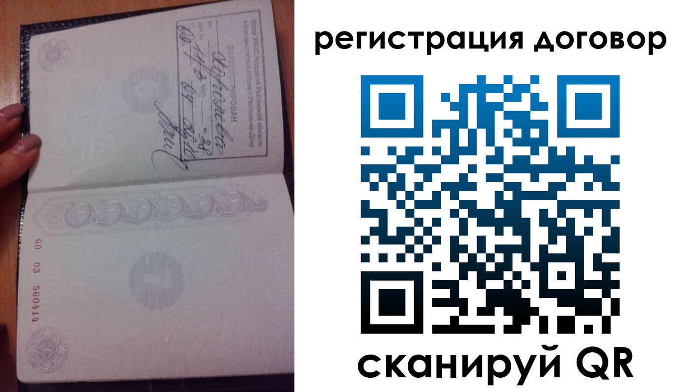 временная регистрация законно в Котласе