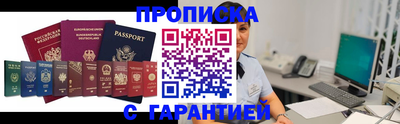 регистрация для школы в Котласе