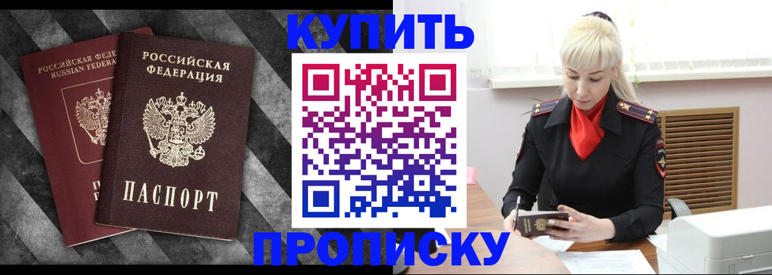 где прописаться в Котласе