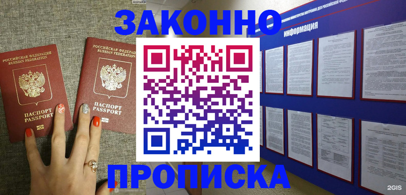 найти адрес прописки в Котласе