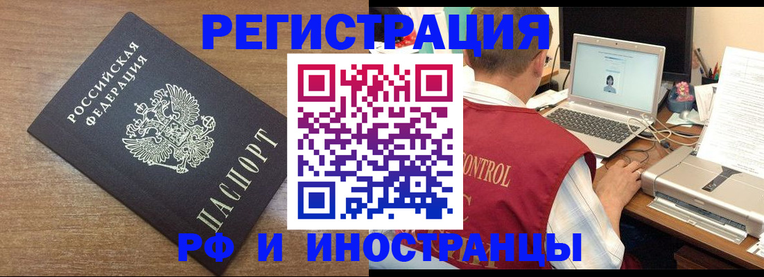 прописка для военкомата в Котласе