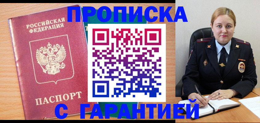 прописка иностранных граждан в Котласе