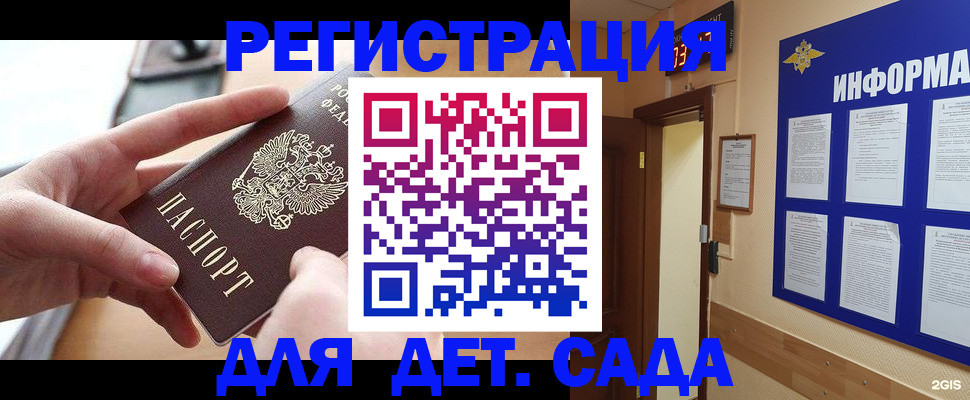 найти адрес прописки в Котласе