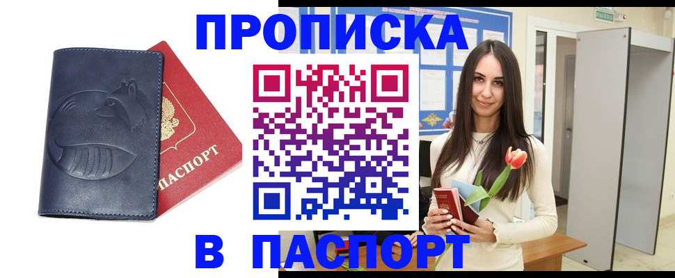 регистрация в Котласе