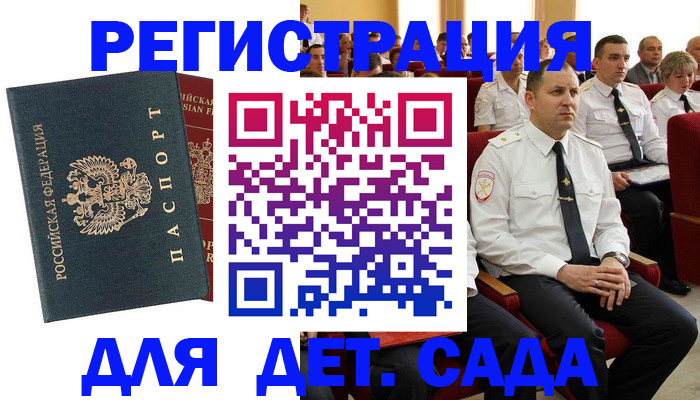 прописка гарантия в Котласе