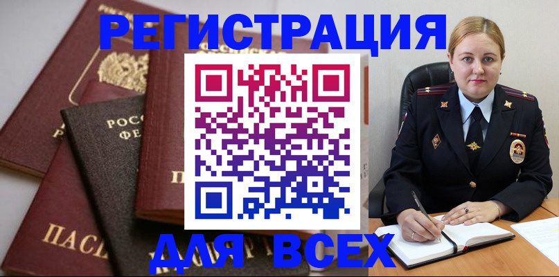 где прописаться в Котласе