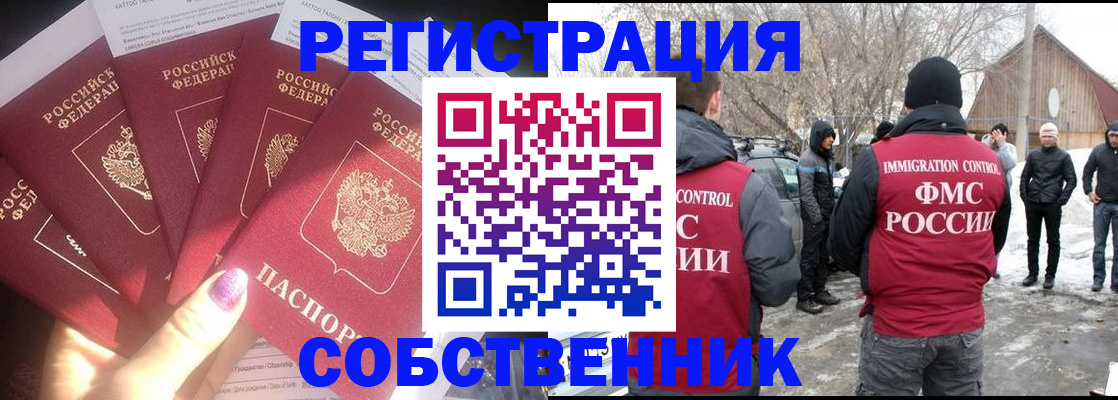 временная регистрация в квартире в Котласе