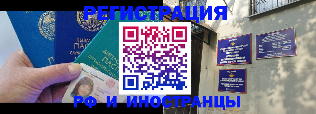 временная регистрация поиск в Котласе