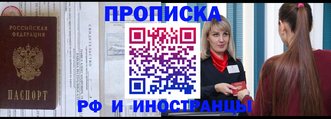 прописка гарантия в Котласе
