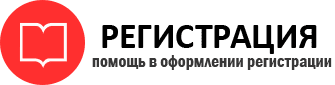 прописка в Котласе id597091